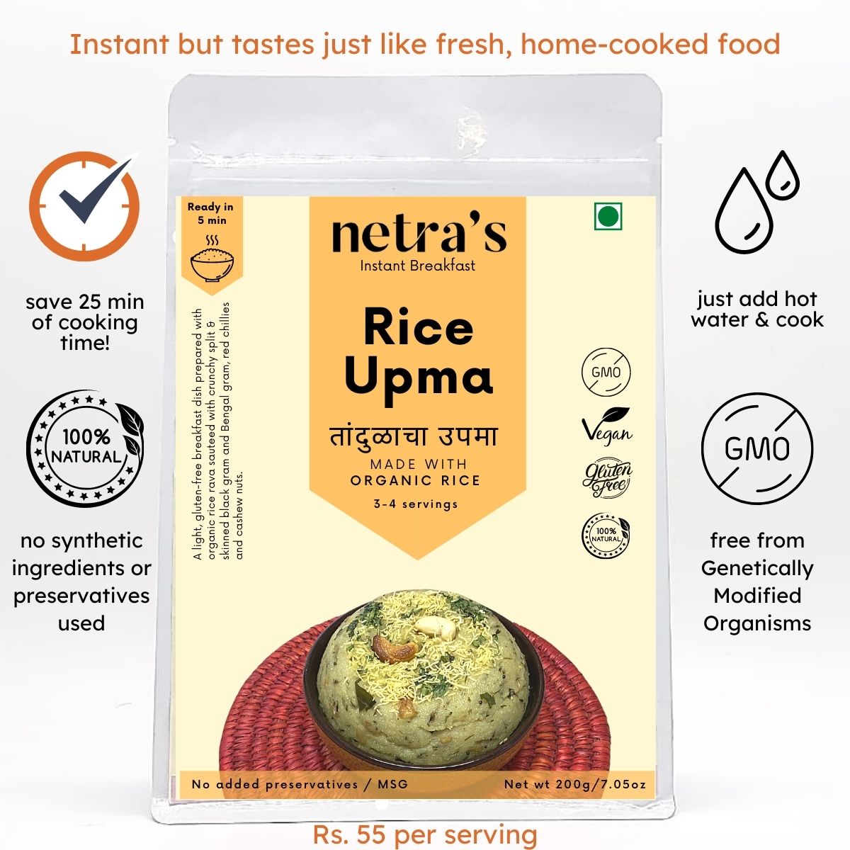 Instant Rice Upma | Netras